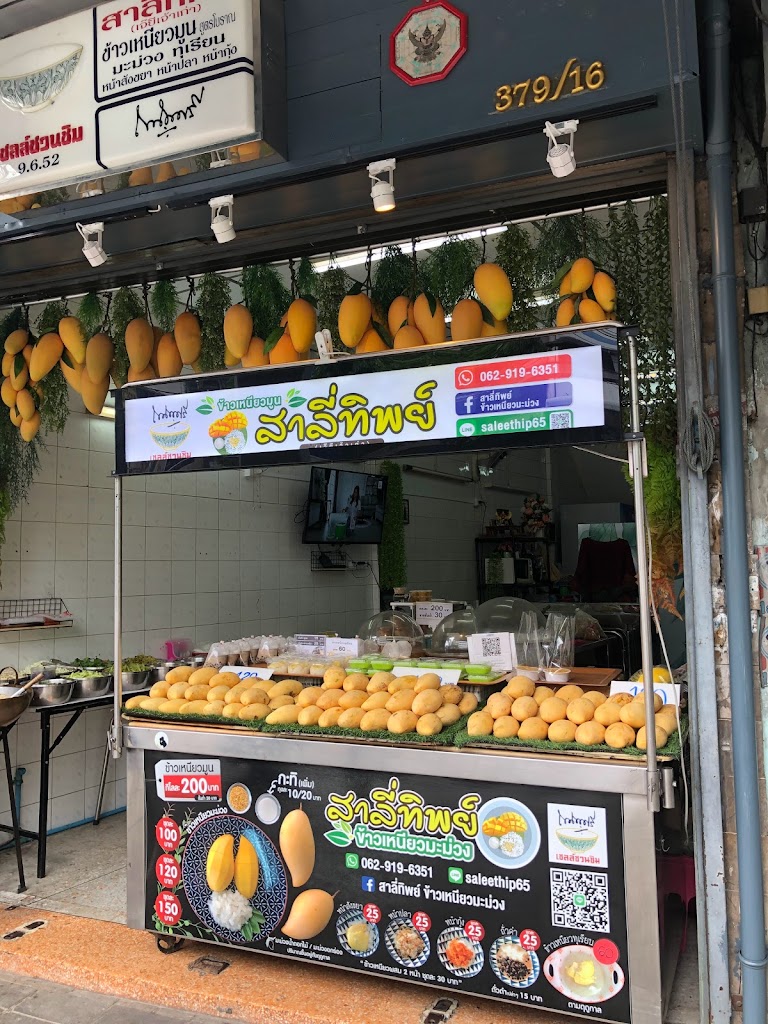 Saleethip Mango Sticky Rice の写真