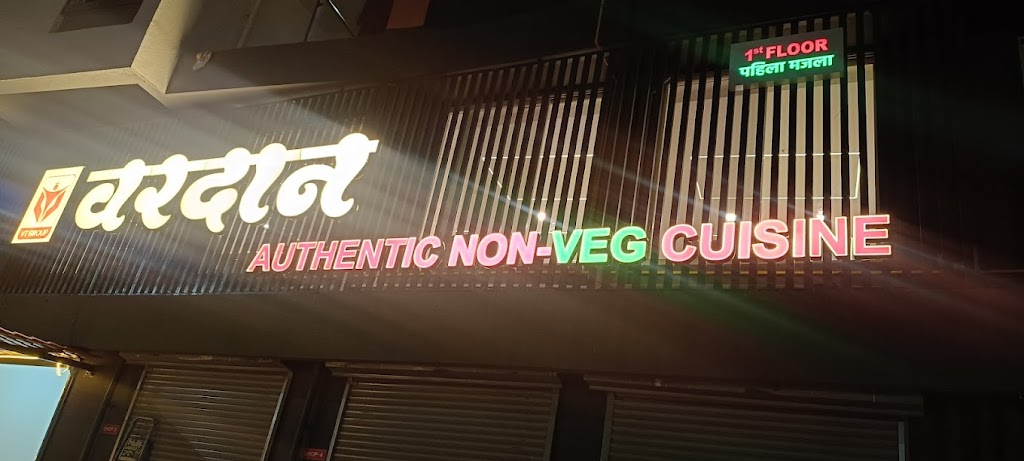 Vardan Authentic Nonveg Cuisine Family Restaurant