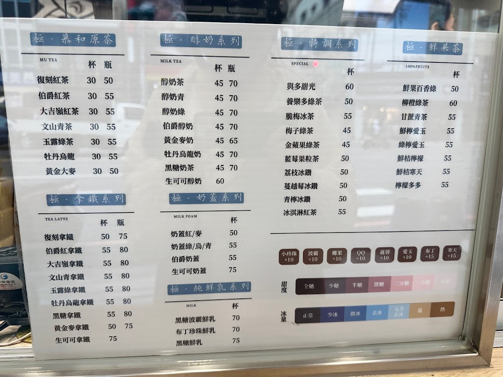 慕和茶屋·佳里門市 的照片