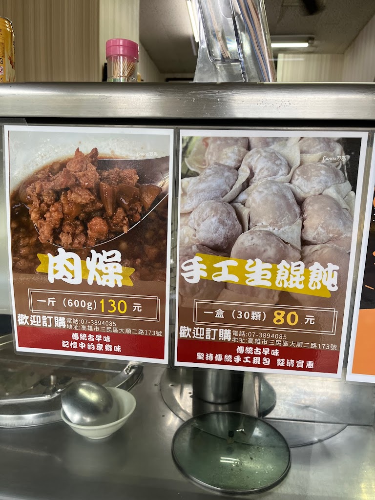 合美傳統美食麵館 的照片