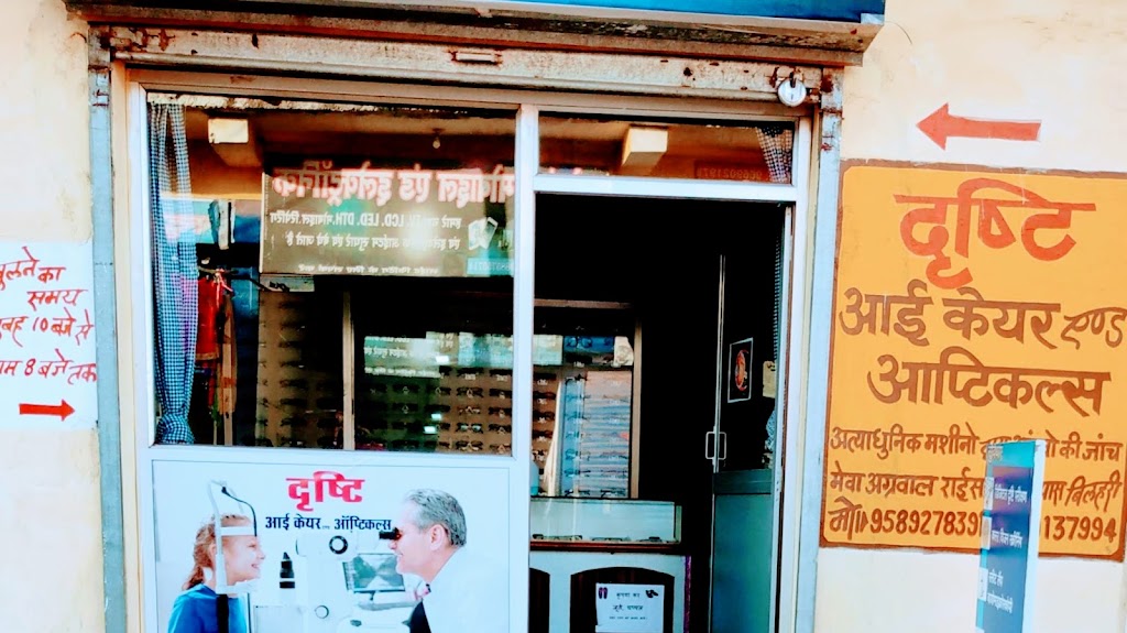 Drishti Eye Care Opticals