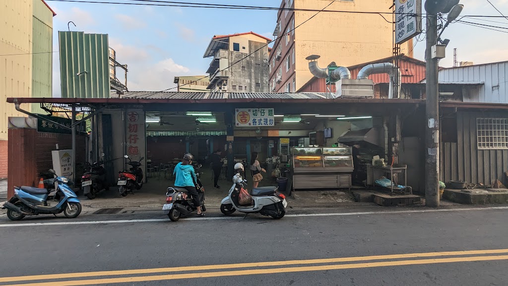 吉切仔麵-埔里美食 埔里必吃 埔里小吃 埔里熱炒 埔里宵夜 埔里restaurant 的照片