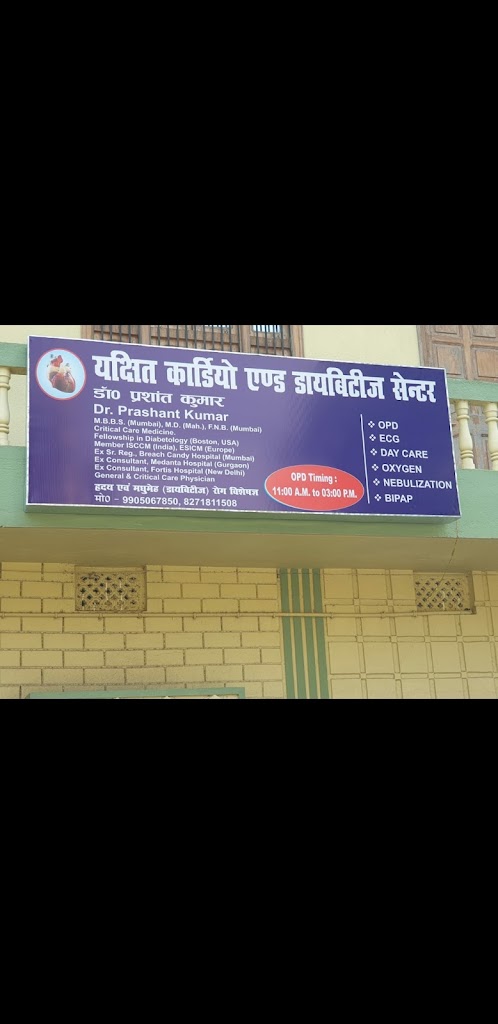 Dr. Yakshit Cardio And Diabetes Center Best Cardiologist Physician In Hajipur