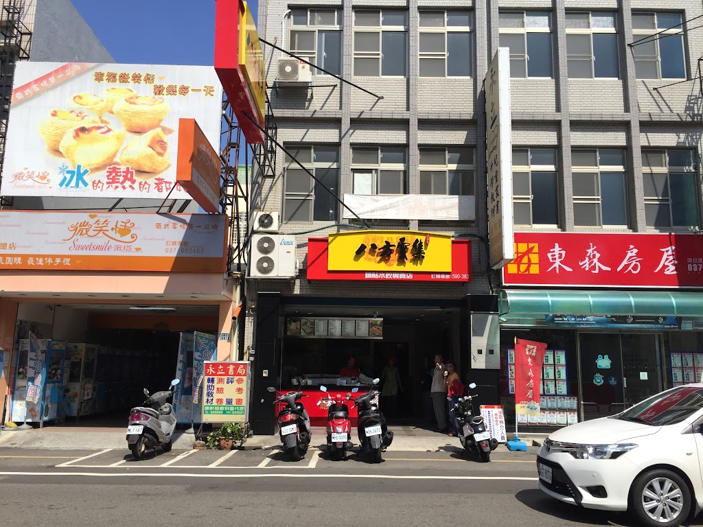 八方雲集 頭份建國店 的照片