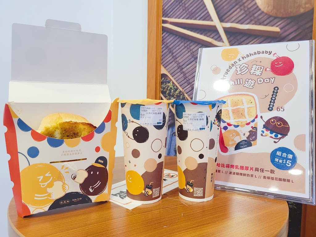 珍煮丹嘉義中正店 的照片