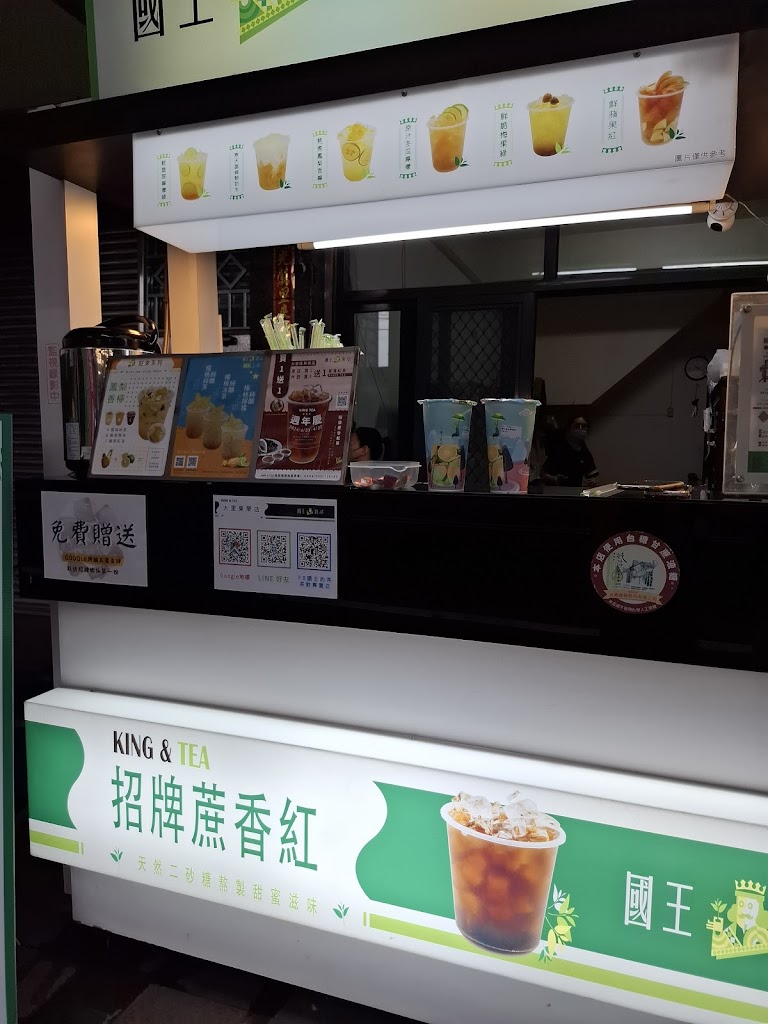 飲料｜紅茶｜國王的茶大里東榮店 的照片