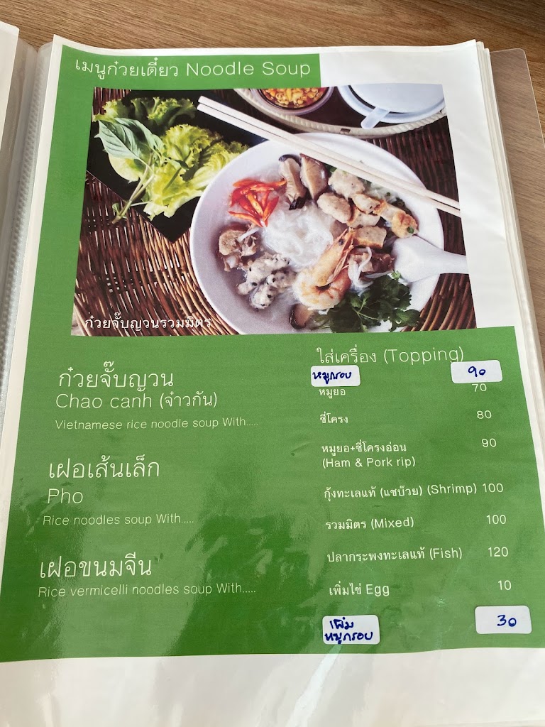 รูปภาพของ ฮานอยคิทเช่น