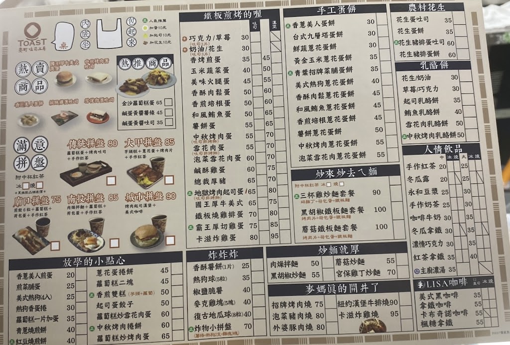 麥町吐司工坊-中壢新生店 的照片