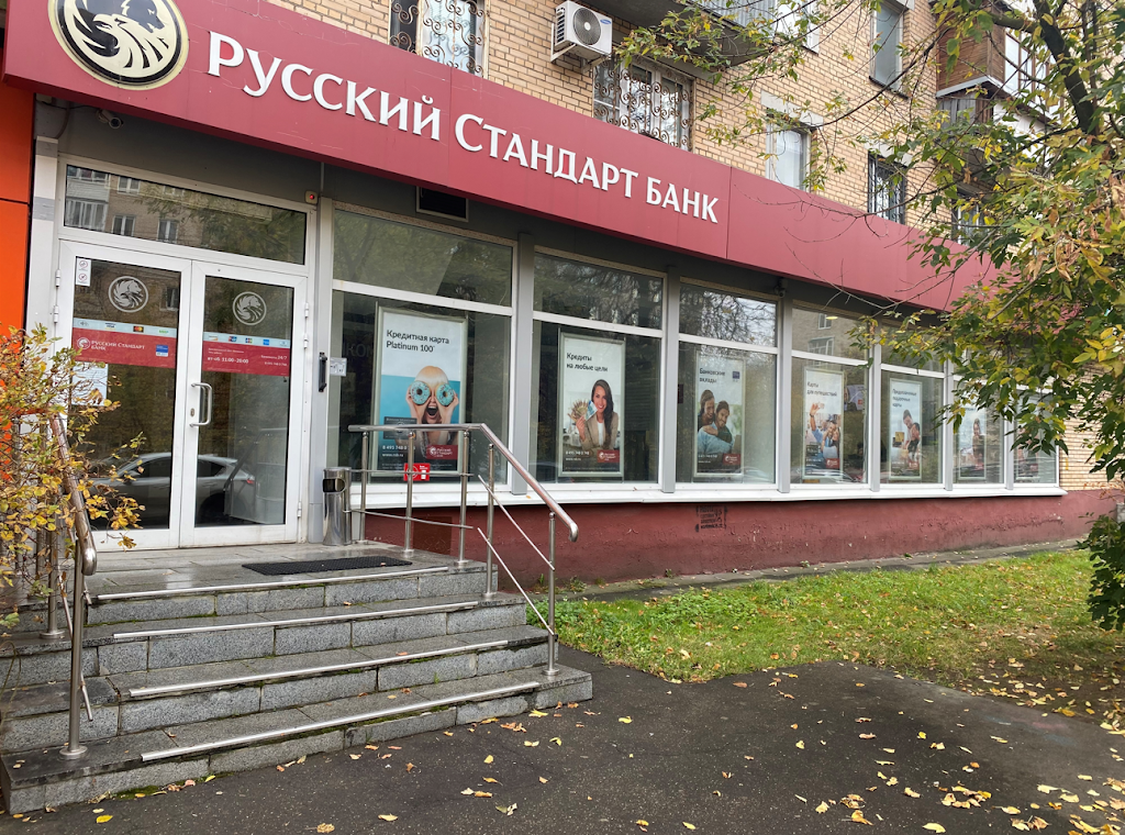 Банк Русский Стандарт