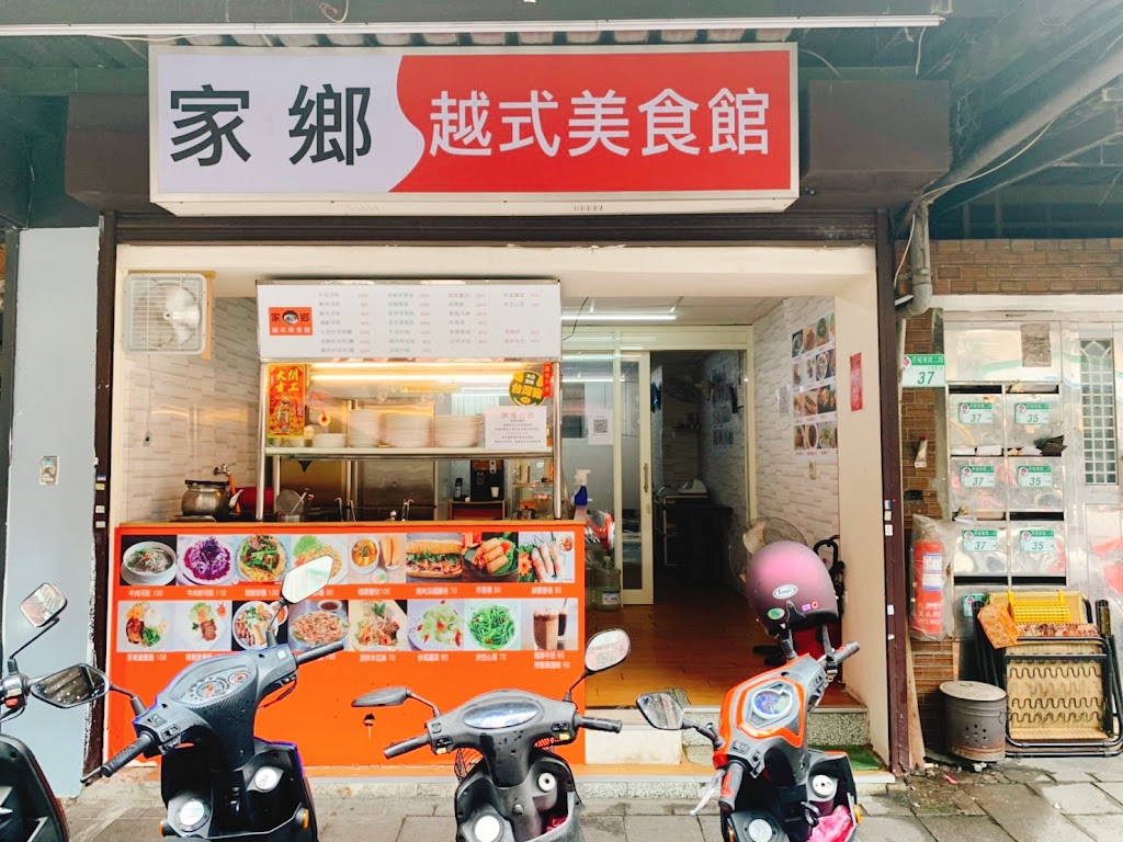 家鄉越式美食館 的照片