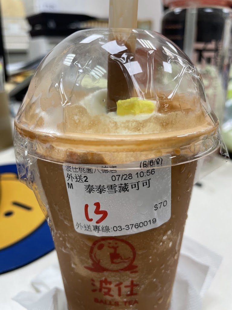 波仕桃園八德店 的照片
