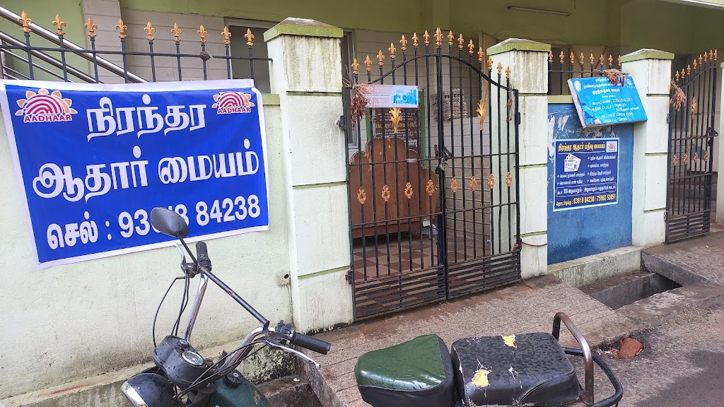Aadhaar Service Centre