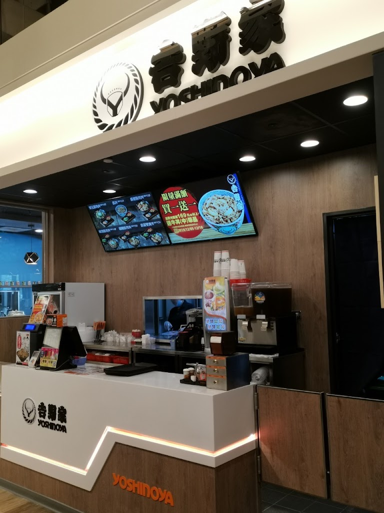 吉野家 高雄大樂店 的照片