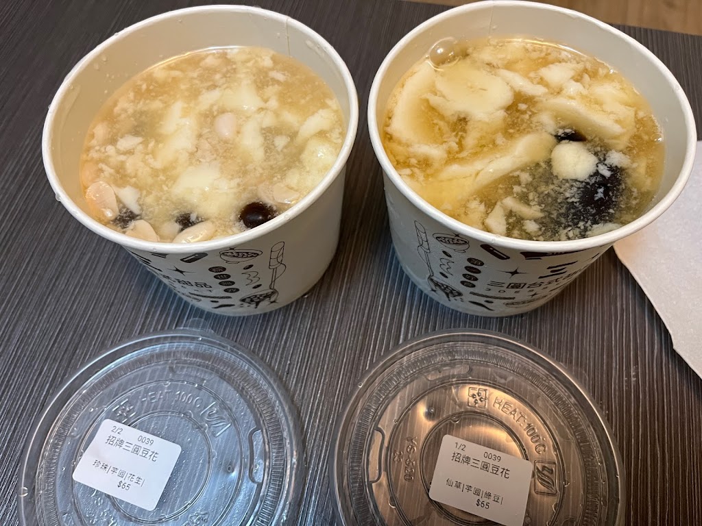 三圓古早味綠豆湯 公益店 的照片