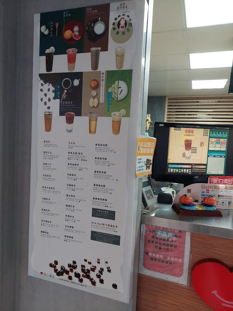 清心福全北投石牌店－珍珠奶茶手搖飲料專賣店 的照片