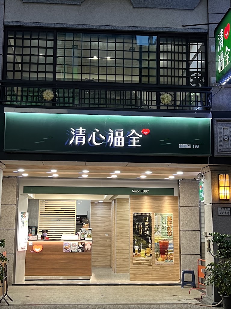 清心福全鶯歌建國店-珍珠奶茶手搖飲料專賣店 的照片