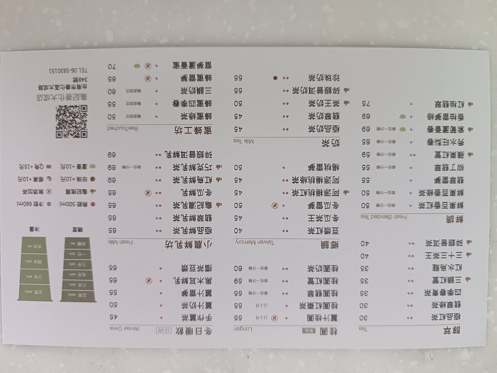 台南市善化區 龜記茗品-善化大成店 - FooTinder 美食推薦 美食App