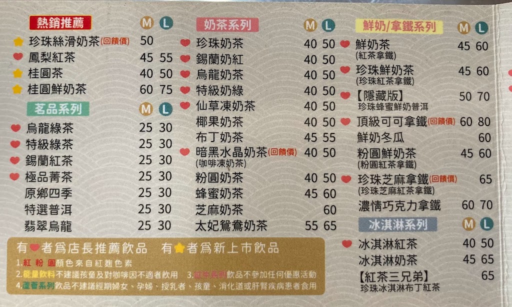 清心福全 永和宜安店-珍珠奶茶手搖飲料專賣店 的照片