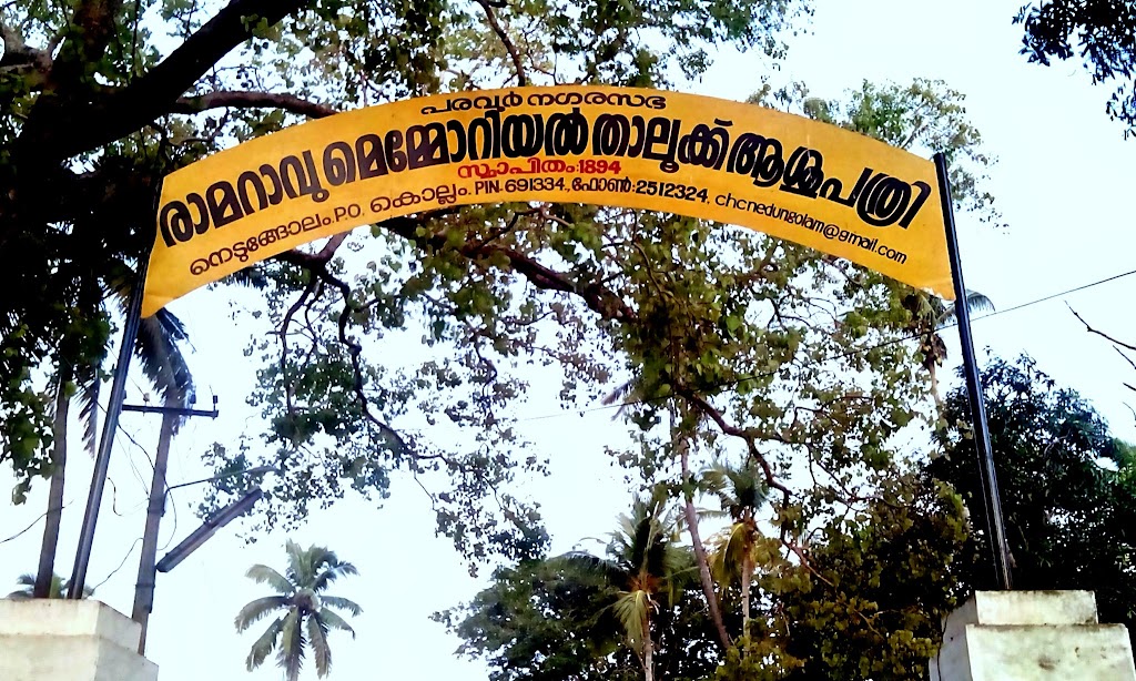 Rama Rao Memmorial Taluk Hospital