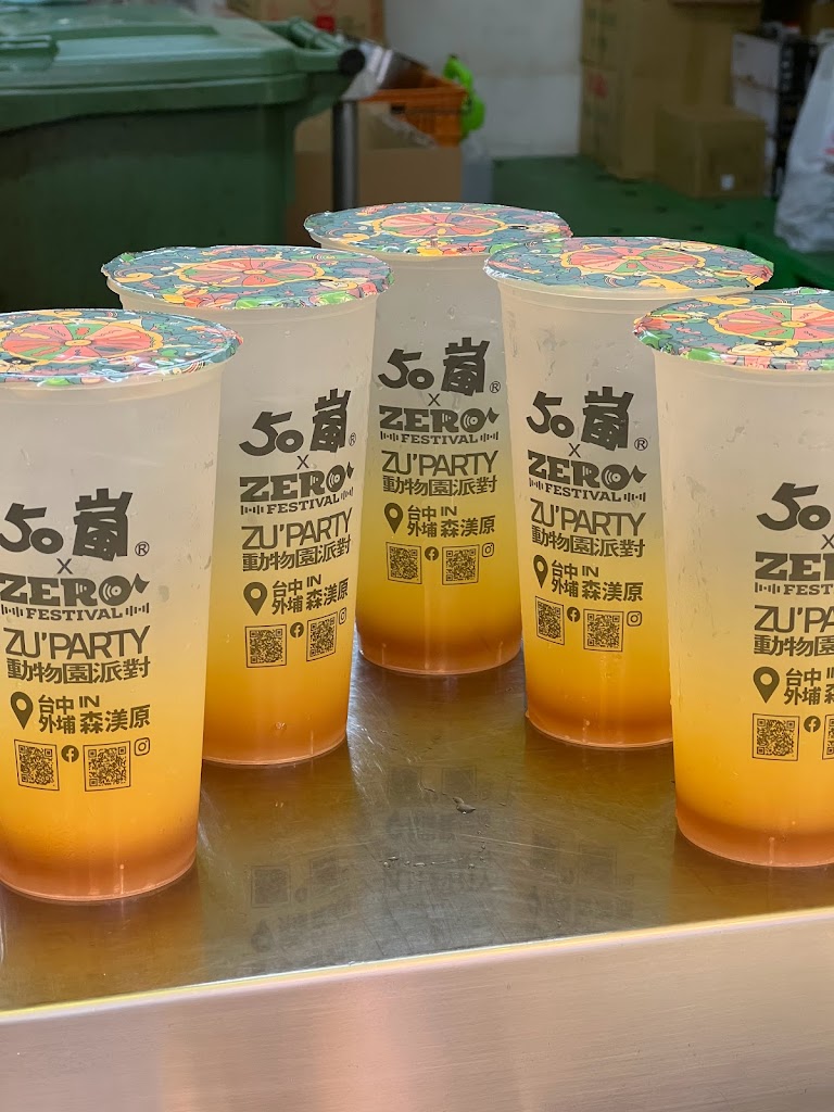 50嵐 松竹店 的照片