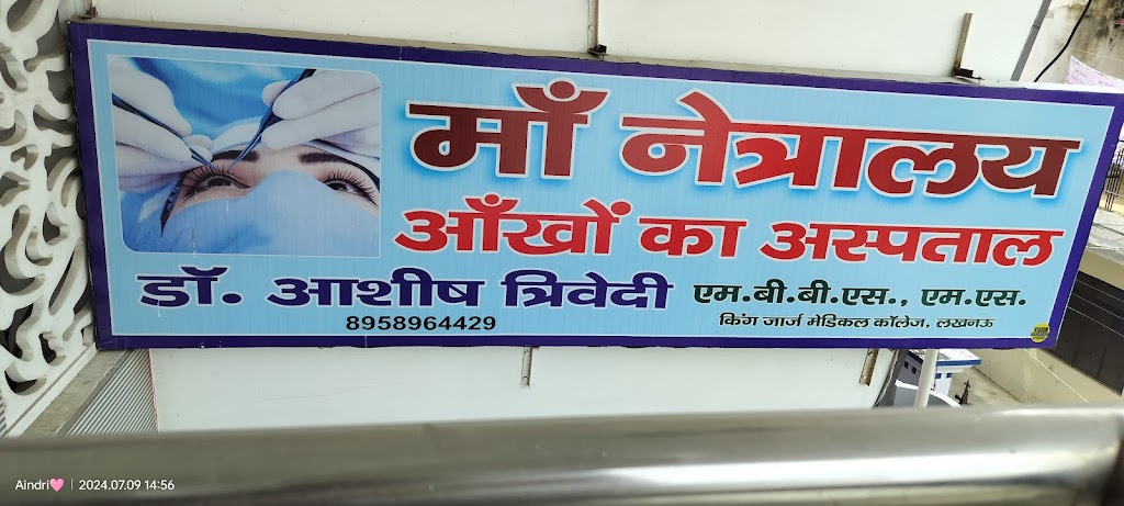 Maa Netralaya Eye Hospital Amroha
