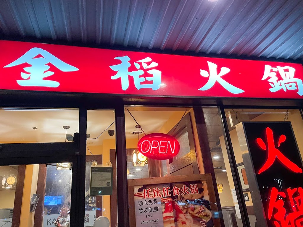 Kim Tao Hot Pot 金稻