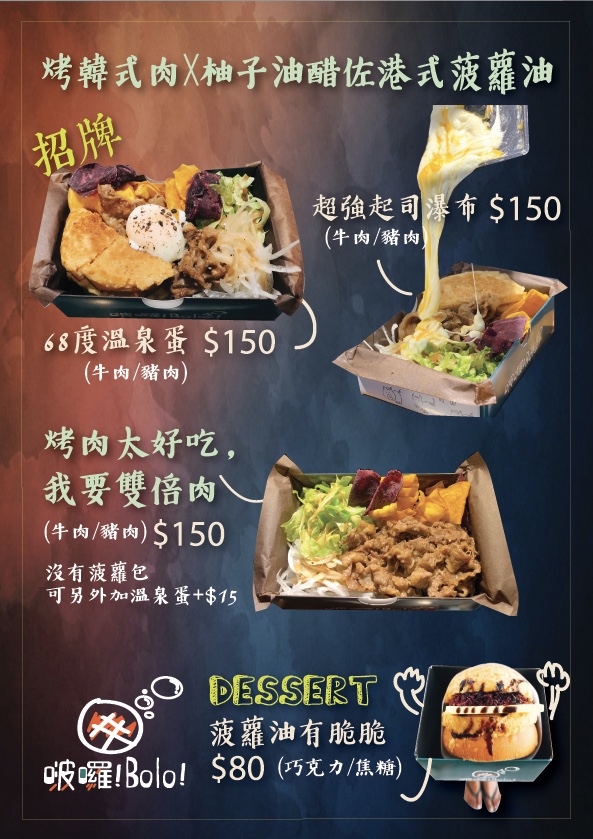 啵囉！bolo！ 的照片
