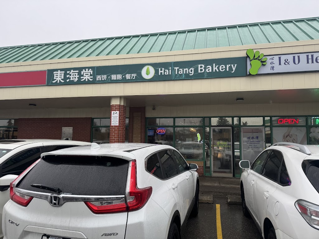 東海棠餅屋 Hai Tang Bakery & Cafe