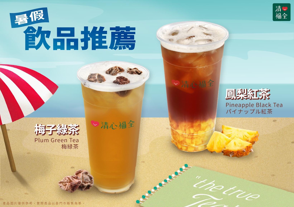 清心福全裕信店-珍珠奶茶手搖飲料專賣店 的照片