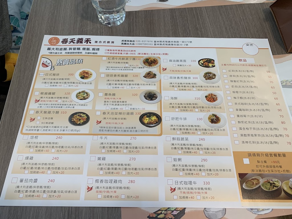 春天義禾複合式廚房-台大店 的照片