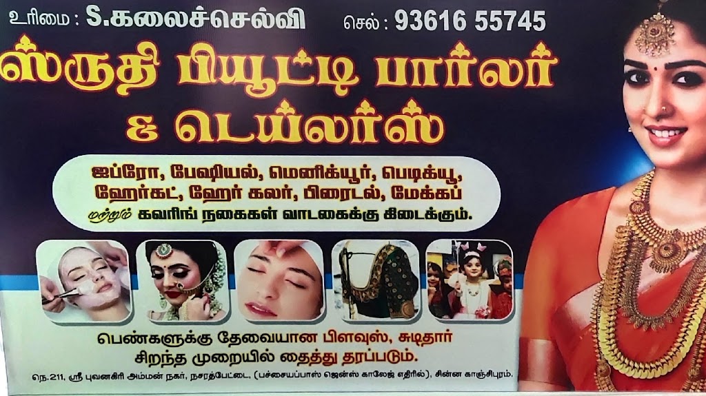 Sruthi Beauty Parlour