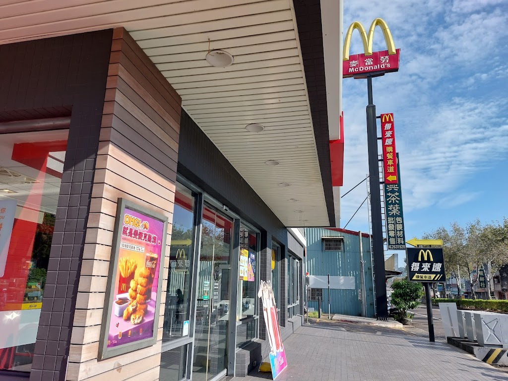 麥當勞-竹山大明餐廳（設有得來速） 的照片