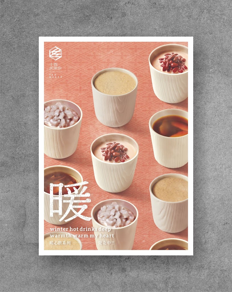 小佐お茶作-世貿店 的照片