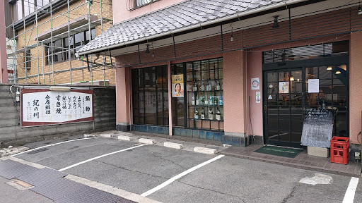 日本 Kyoto｜紀の川 Kinokawa Restaurant