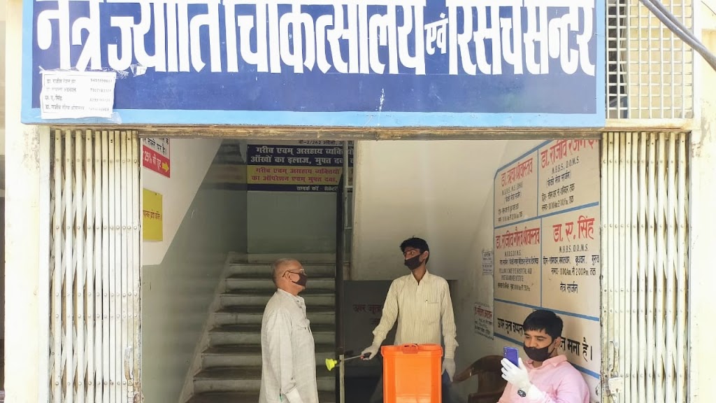 Netra Jyoti Chikitsalay Research Center
