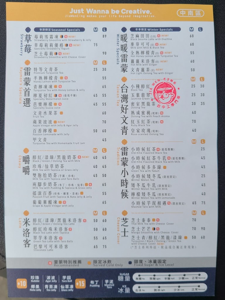 甲文青茶飲專売 台中工學店 來店買5送1/外送買10送1 的照片