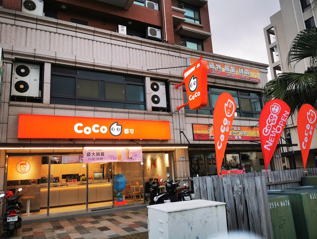 CoCo都可 桃園青埔店 的照片