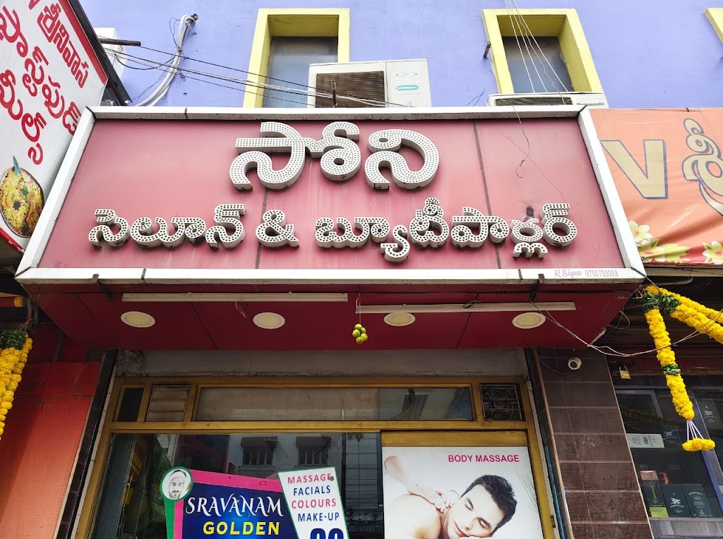 Sony Salon Beauty Parlour