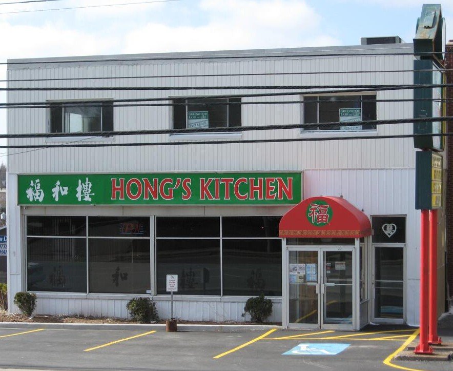 Hong's Kitchen in Lower Sackville