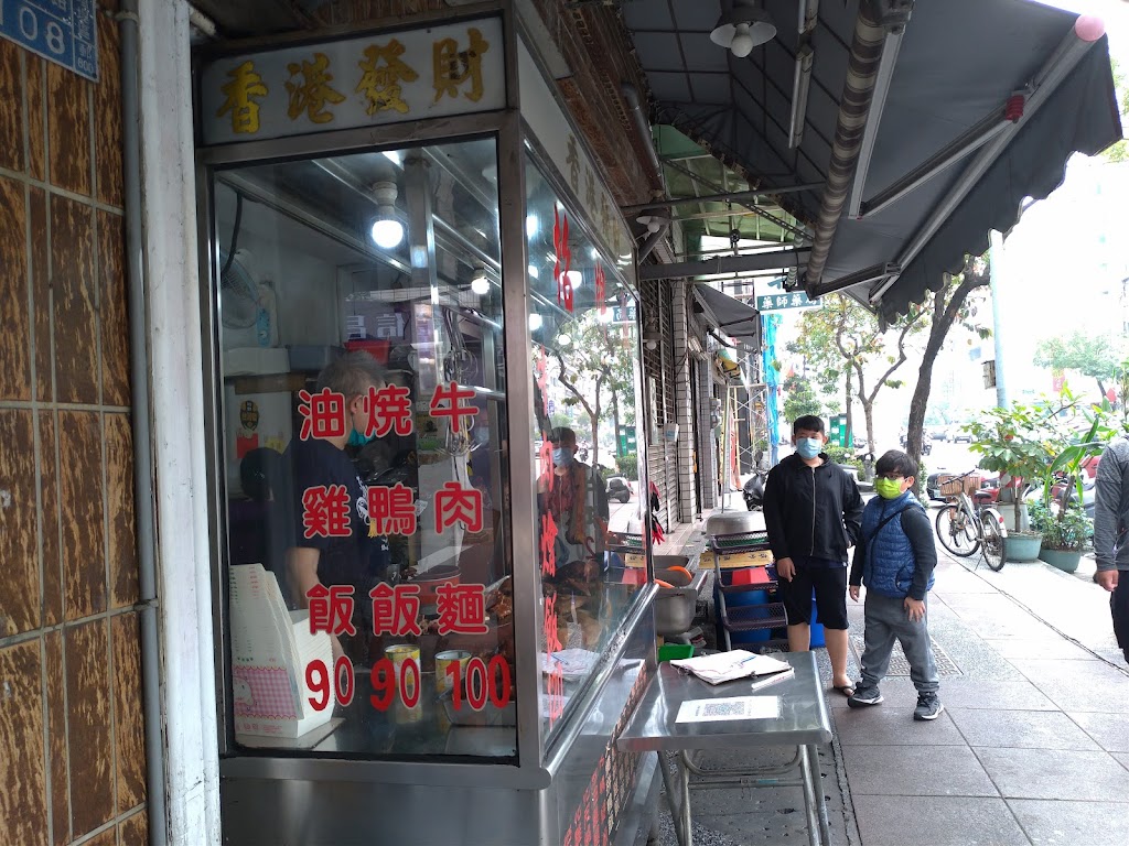 香港發財小館(七賢店) 的照片