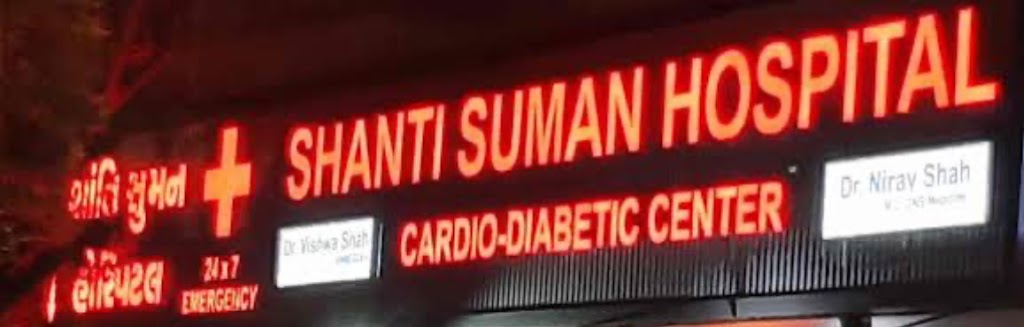 Dr. Shanti Suman Hospital