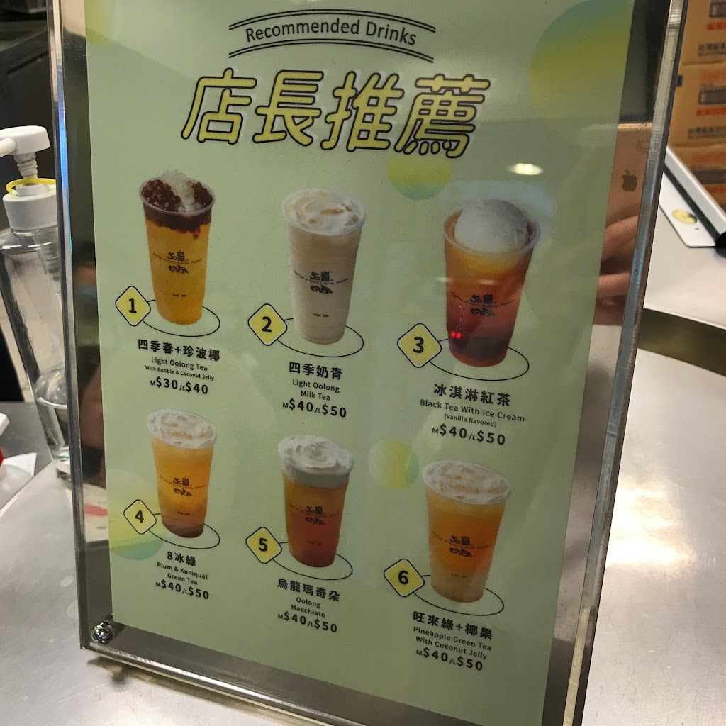 50嵐 東湖店 的照片