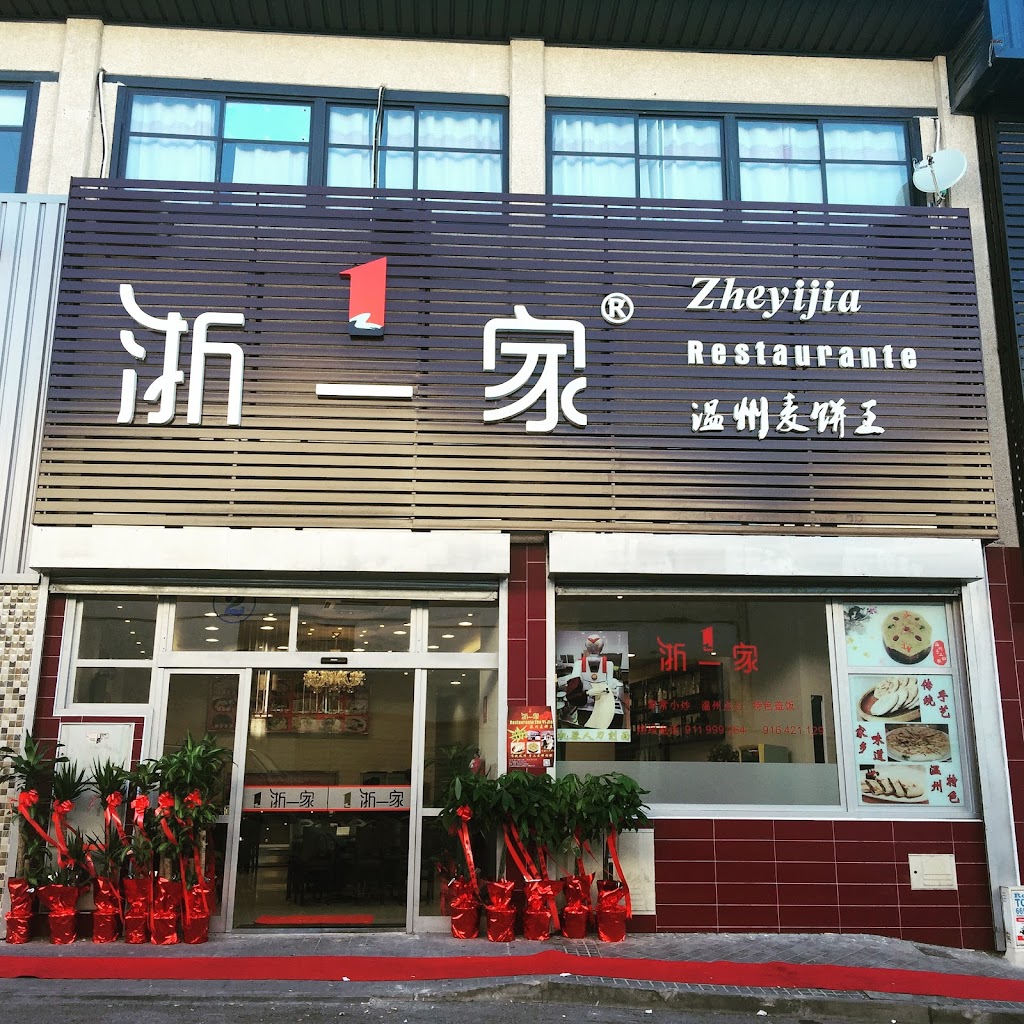 Restaurante ZheYiJia