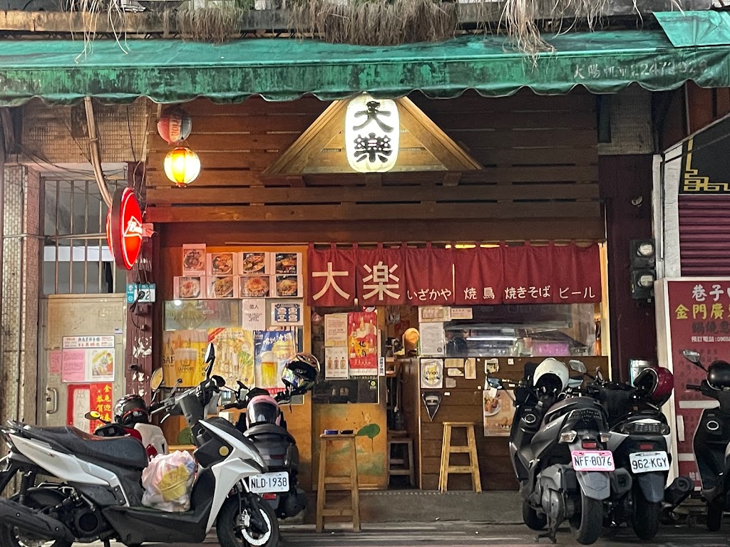 大樂串燒-中和居酒屋 中和串燒 南勢角居酒屋 南勢角串燒 興南夜市美食 中和必吃串燒 南勢角捷運站深夜食堂 的照片