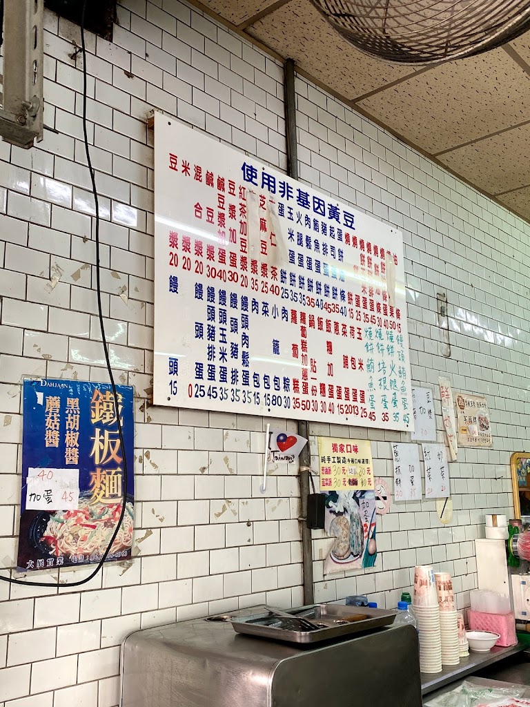 新四海豆漿店 的照片