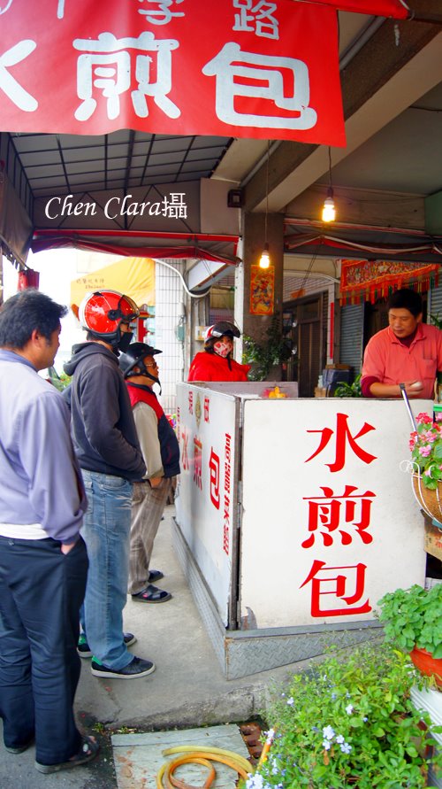 十字路水煎包店 的照片