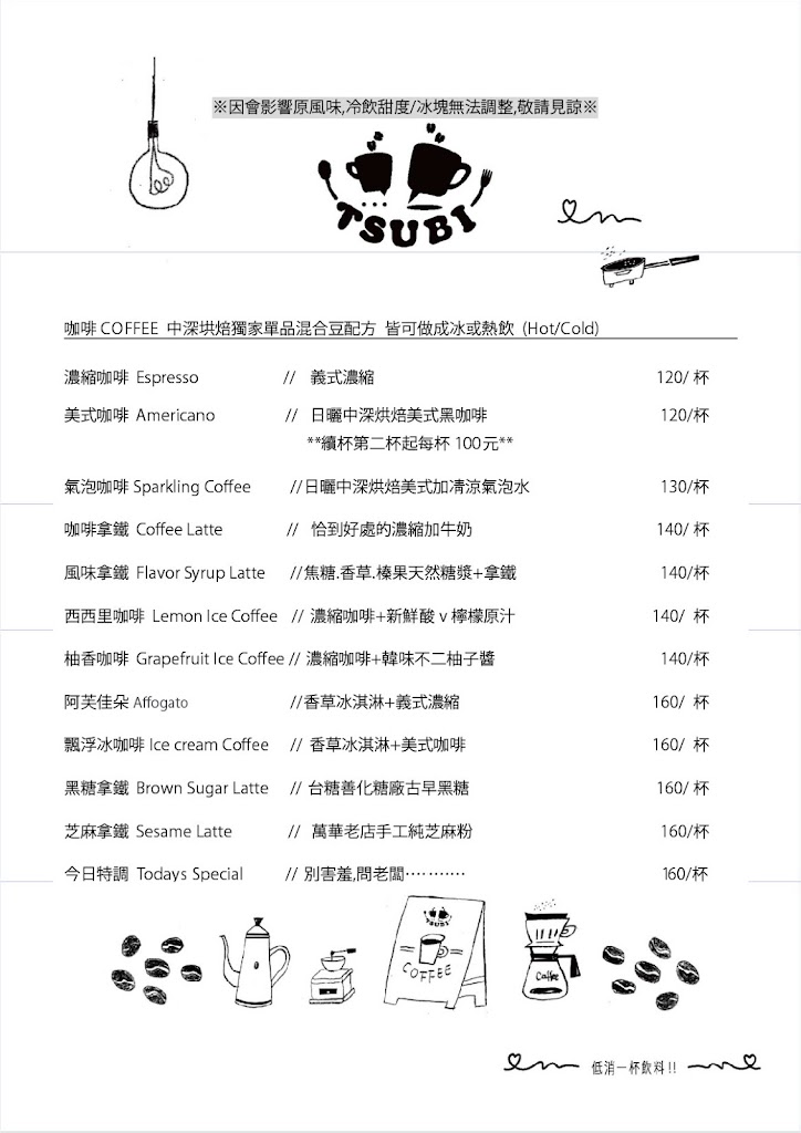 厝邊咖啡tsubicoffee 的照片