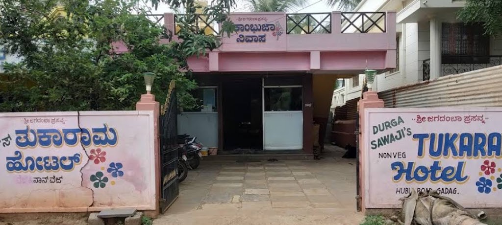 Tukaram Savaji Hotel