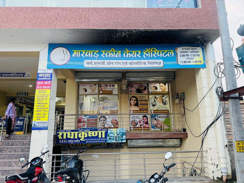 Marwar Skin Care Best Dermatologist Skin Specialist In Didwana