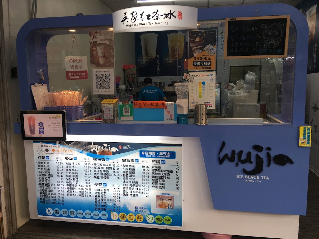 吳家紅茶冰-中壢龍東店 的照片